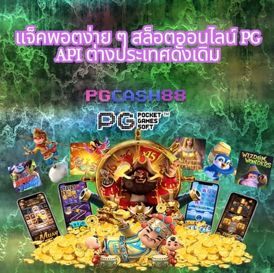 ตารางบอลสด